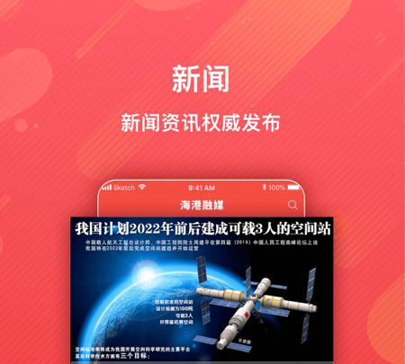 海港融媒官方app