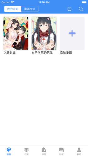 漫画小说阅读器app