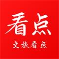 文旅看点app