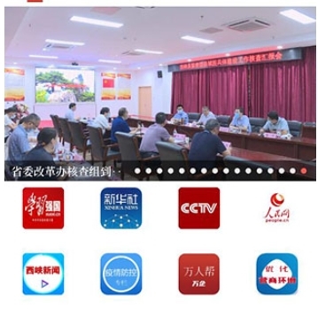 云上西峡最新版