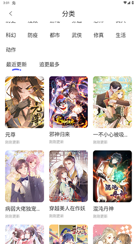 免单漫画安卓版app