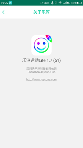 乐淳运动Lite app