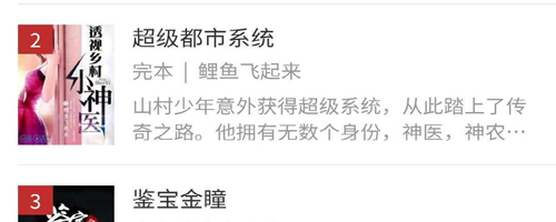 安果免费小说app