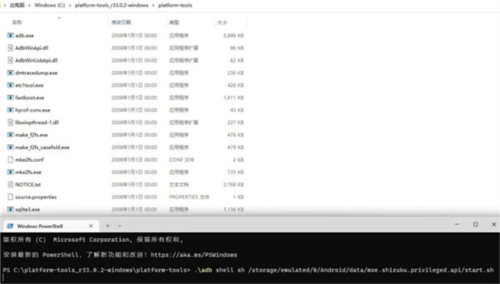 shizuku应用管理app