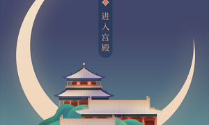 紫禁城600app