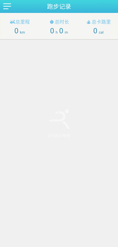 虎扑跑步手机版