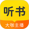 听书大全app