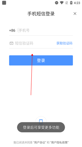 快输入app