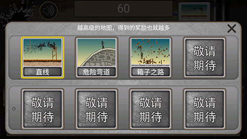 火柴人飙车2023官方正版