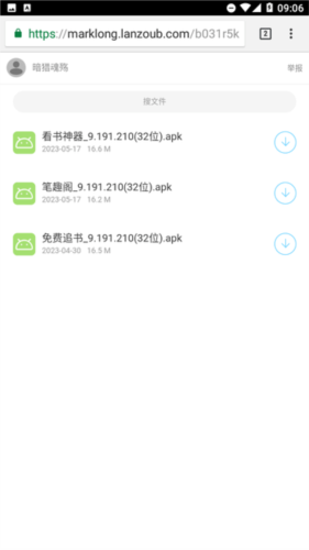 小说Hook模块app