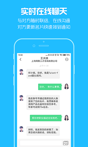 脉可寻名片app