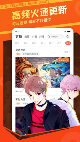 严选漫画无限书币版