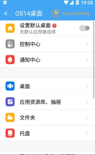 iOSLauncher14高级解锁版