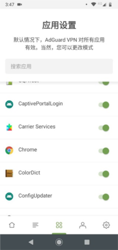 adguard高级破解版手机版