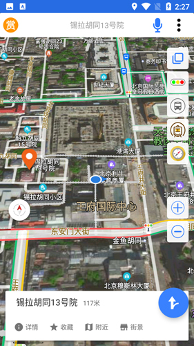 北斗卫星导航系统APP