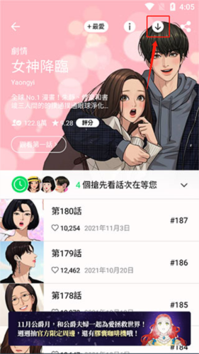 Naver Webtoon app