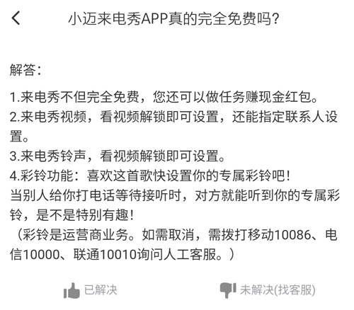 来电秀秀秀app