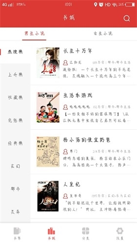 夕拾小说安卓版