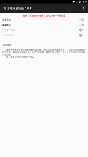 对话框取消2.3.5贝塔版