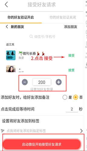 微商工具箱免费版