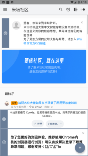 米坛社区表盘自定义工具