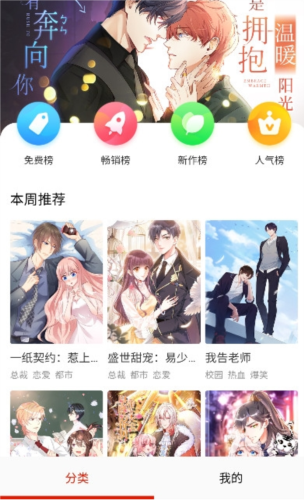 蜗牛漫画老版本