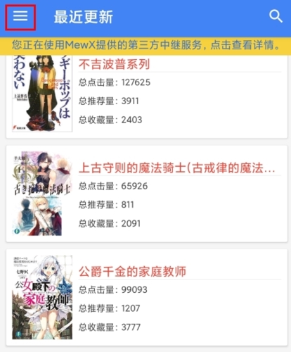 轻小说文库最新版