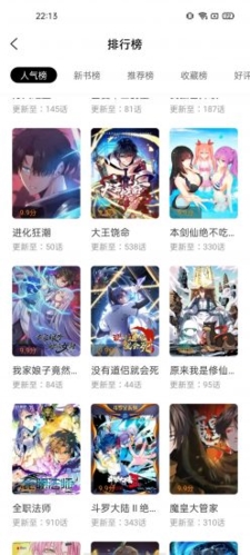 16漫画免广告破解版