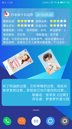 神奇小部件官方版