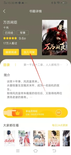 小说仓库安卓版