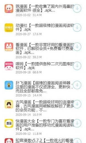 星河软件库app蓝奏云