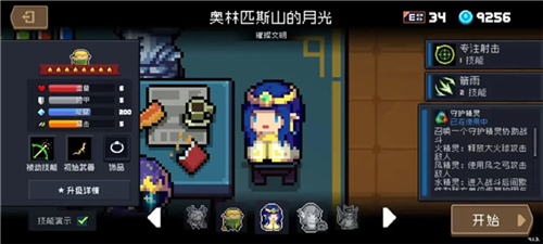 元气骑士破解版无限钻石无限金币2024