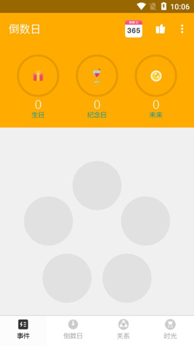 Days Matters安卓版