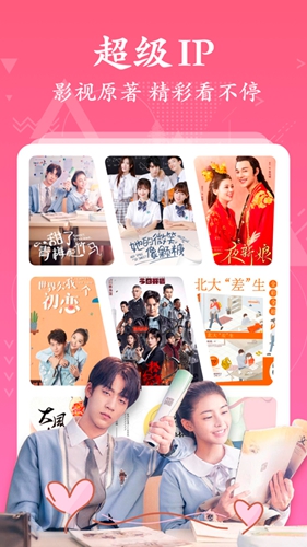 红豆免费小说app