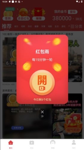开心酷蛙红包版
