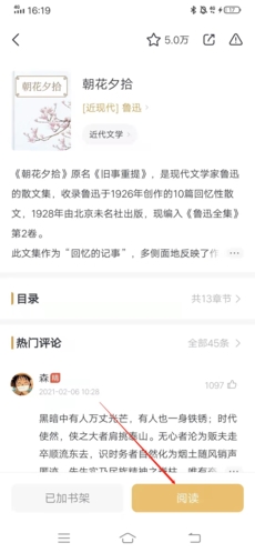 典读app