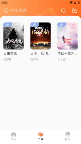 火炉书屋免广告版