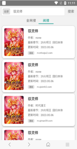 免费漫画阅站11103旧版本