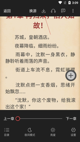 兔兔阅读app官方版