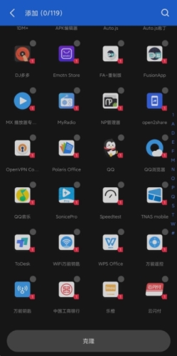 双开空间vip解锁版