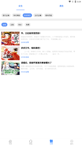 芝麻小说阅读器app