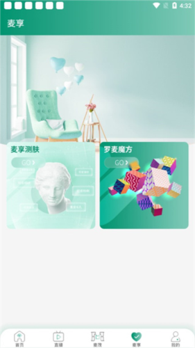罗麦随行app