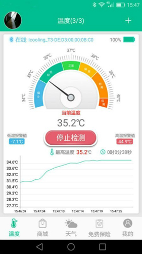 智能温度计app