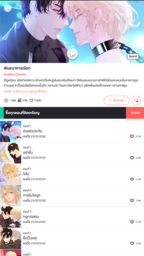 腾讯动漫国际版app手机版