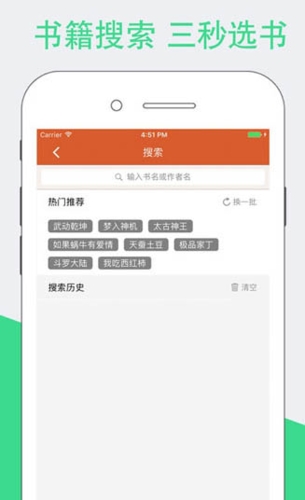 免费全本小说书城app老版本