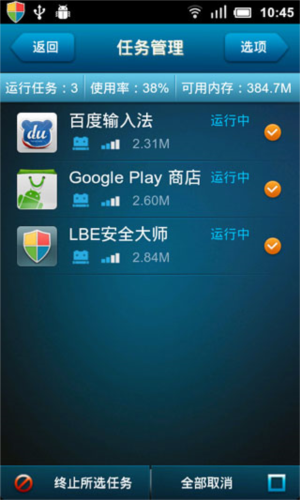 哇呗优化大师app