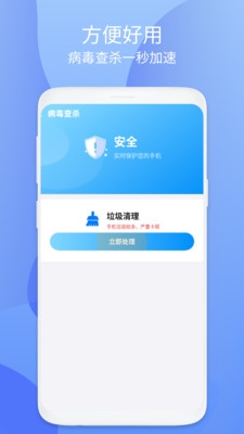开泰清理APP