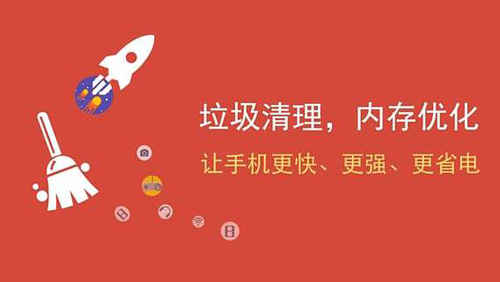 极速清理专家安卓版