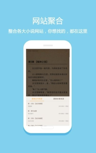 微微小说免费阅读器