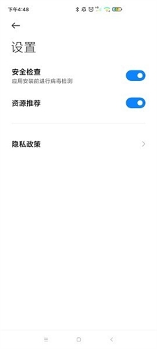 小米系统更新app最新版